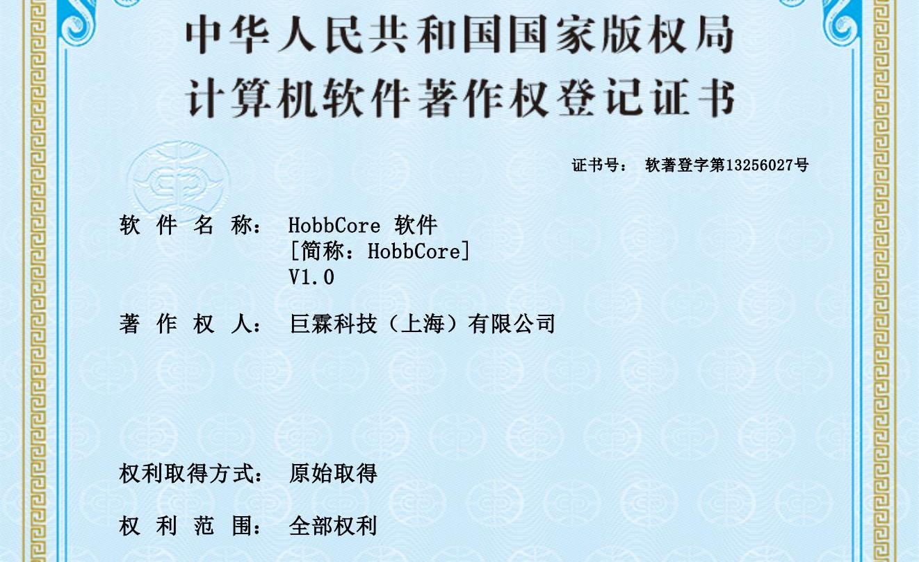 HobbCore 软件_00.jpg