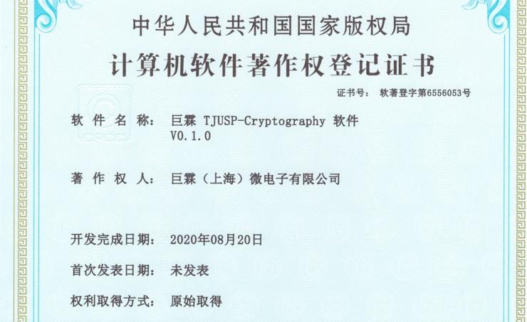 TJUSP-Cryptography_V0.1.0.jpg