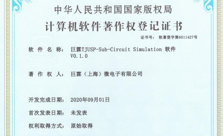 TJUSP-Sub-Circuit Simulation-V0.1.0.jpg