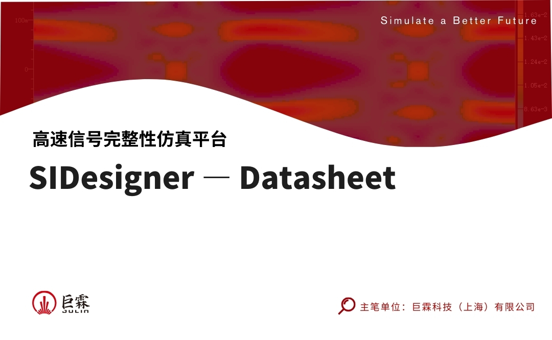 SIDesigner-datasheet.jpg