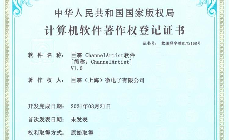 ChannelArtist_V1.0.jpg