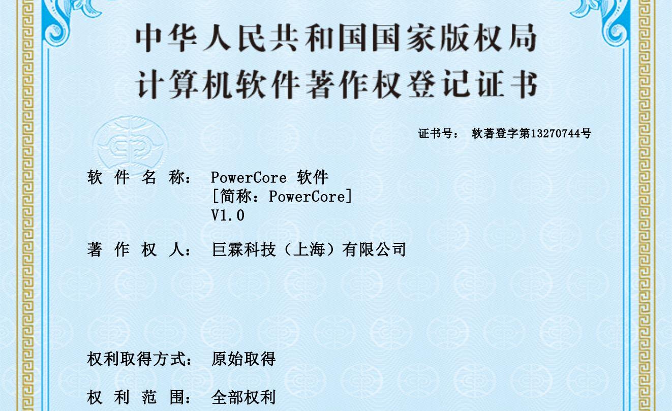 PowerCore 软件_00.jpg