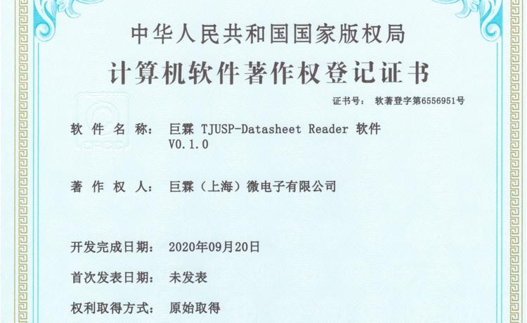 TJUSP-Datasheet Reader-V0.1.0.jpg